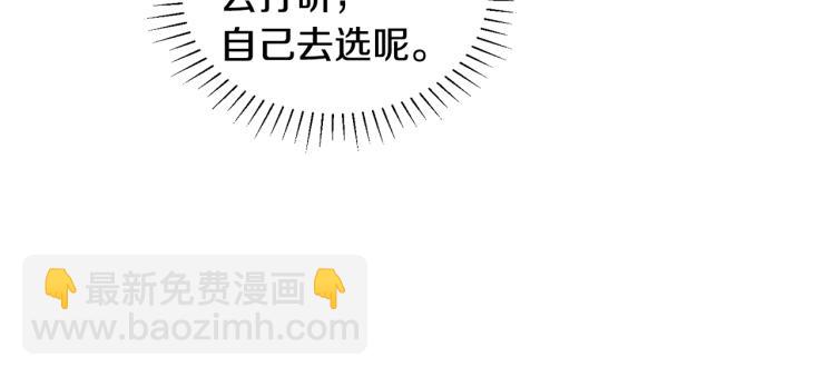 《人间清醒小姐妹》第30话 悲剧的开始 第14页