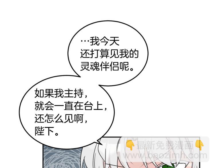《人间清醒小姐妹》第30话 悲剧的开始 第15页