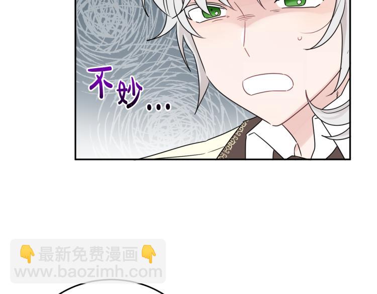 《人间清醒小姐妹》第30话 悲剧的开始 第16页
