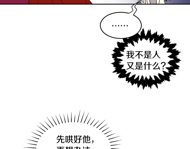 《人间清醒小姐妹》第30话 悲剧的开始 第18页