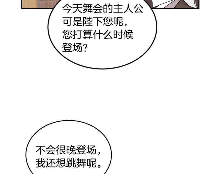 《人间清醒小姐妹》第30话 悲剧的开始 第20页