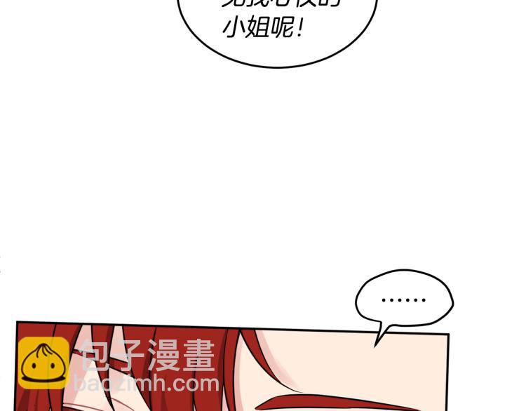 《人间清醒小姐妹》第30话 悲剧的开始 第22页