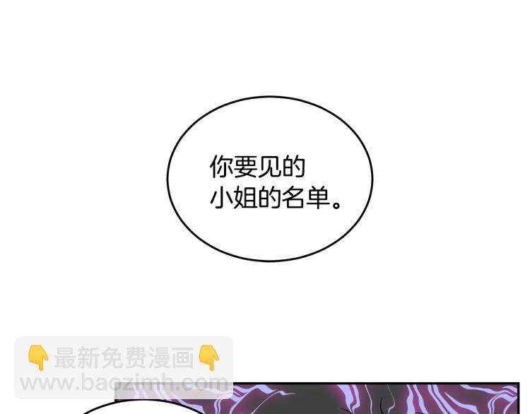 《人间清醒小姐妹》第30话 悲剧的开始 第25页