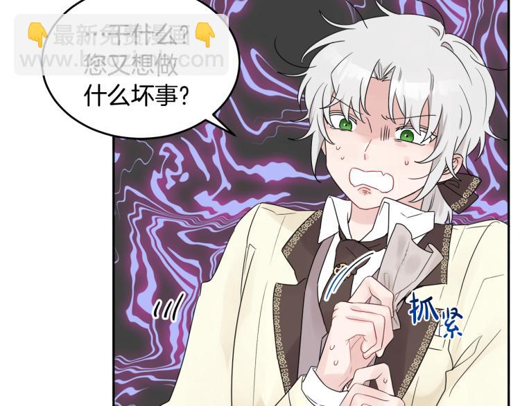 《人间清醒小姐妹》第30话 悲剧的开始 第26页