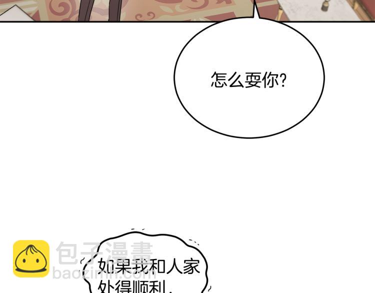 《人间清醒小姐妹》第30话 悲剧的开始 第30页