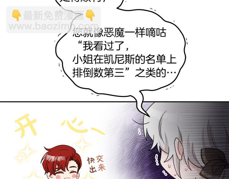 《人间清醒小姐妹》第30话 悲剧的开始 第31页
