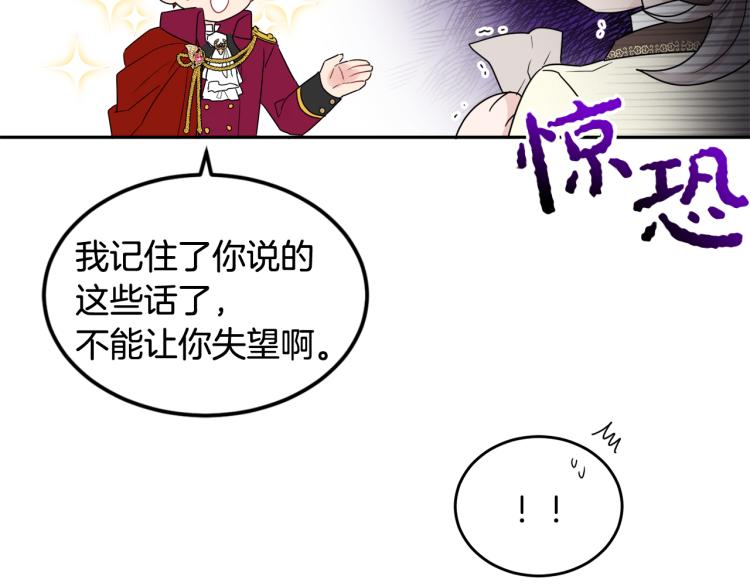 《人间清醒小姐妹》第30话 悲剧的开始 第32页