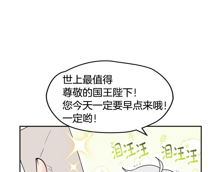 《人间清醒小姐妹》第30话 悲剧的开始 第33页