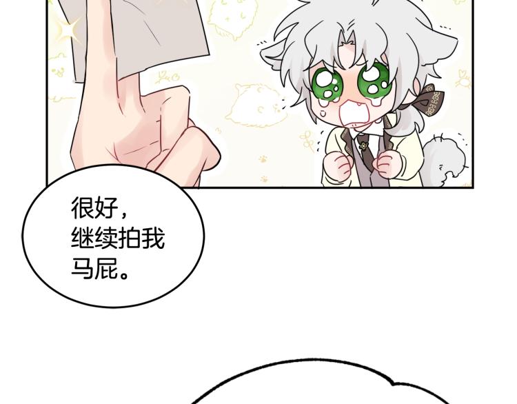 《人间清醒小姐妹》第30话 悲剧的开始 第34页