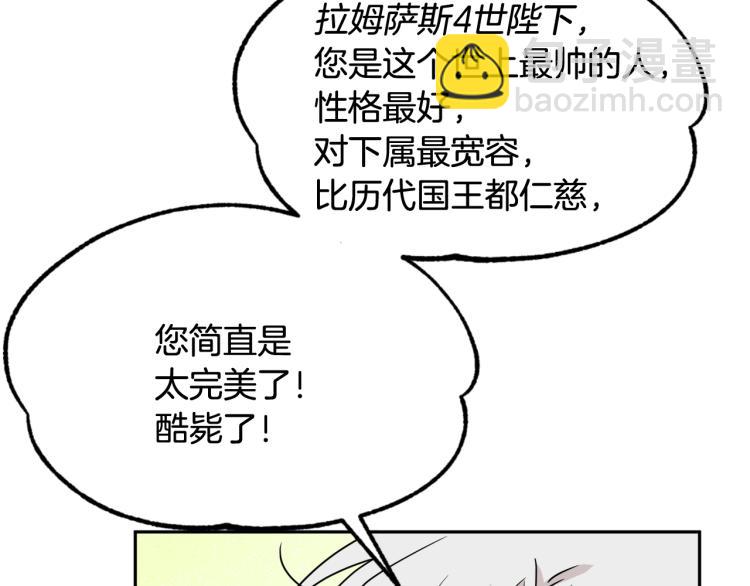 《人间清醒小姐妹》第30话 悲剧的开始 第35页