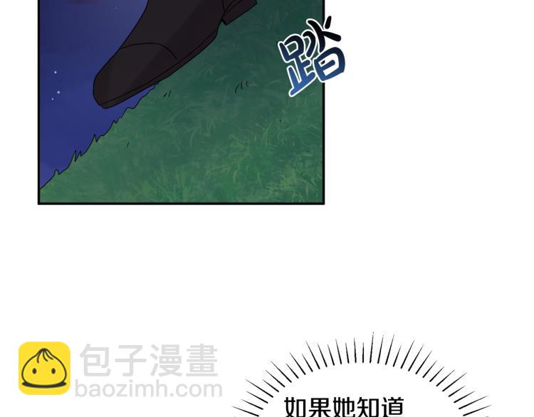 《人间清醒小姐妹》第30话 悲剧的开始 第45页