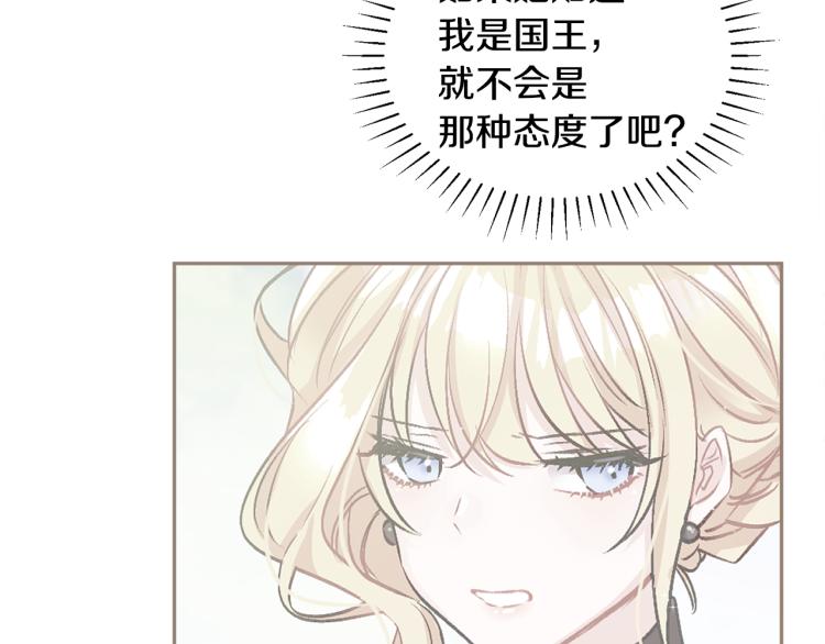 《人间清醒小姐妹》第30话 悲剧的开始 第46页