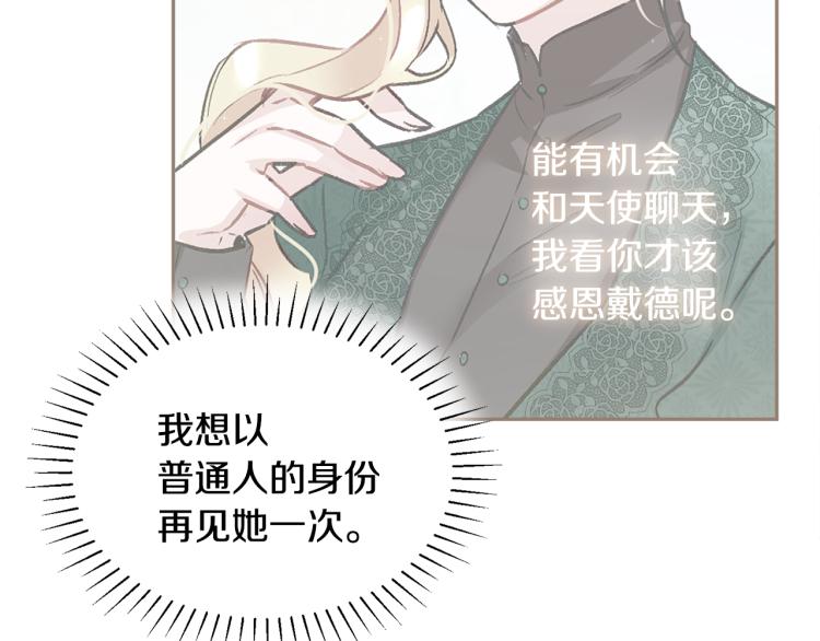 《人间清醒小姐妹》第30话 悲剧的开始 第47页