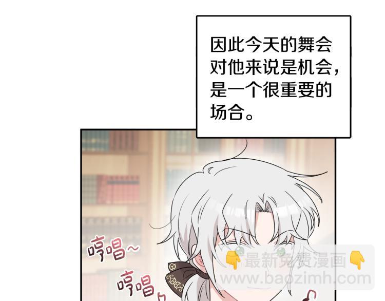 《人间清醒小姐妹》第30话 悲剧的开始 第5页