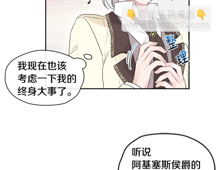 《人间清醒小姐妹》第30话 悲剧的开始 第6页