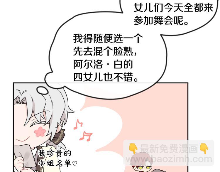 《人间清醒小姐妹》第30话 悲剧的开始 第7页