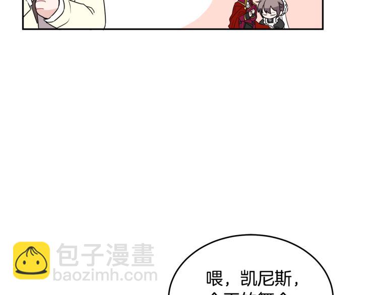《人间清醒小姐妹》第30话 悲剧的开始 第8页