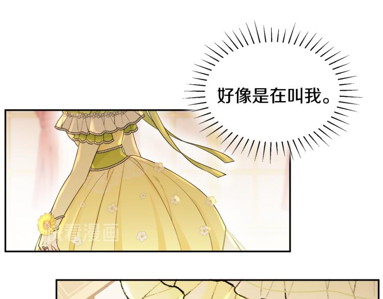 《人间清醒小姐妹》第29话 月下共舞 第16页