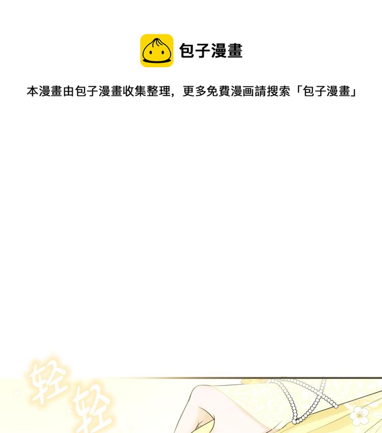 《人间清醒小姐妹》第29话 月下共舞 第1页