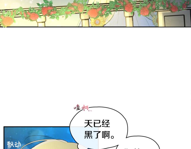 《人间清醒小姐妹》第29话 月下共舞 第20页