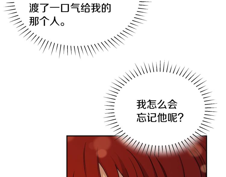 《人间清醒小姐妹》第29话 月下共舞 第33页