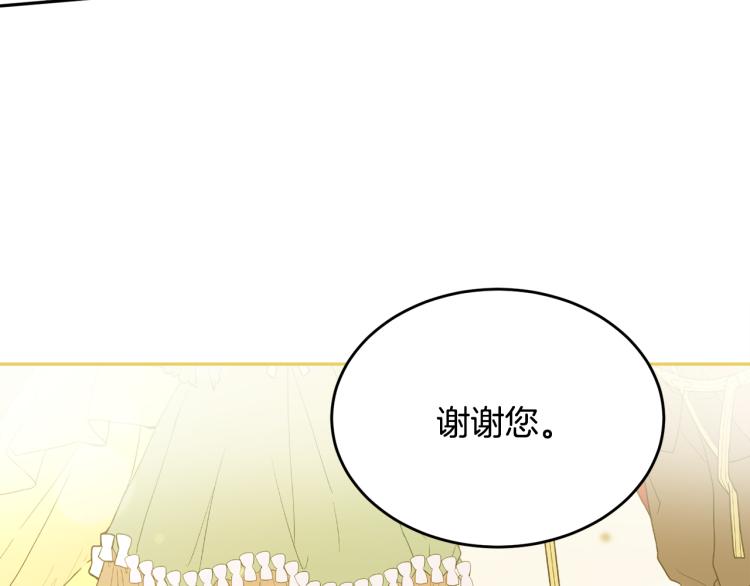 《人间清醒小姐妹》第29话 月下共舞 第37页