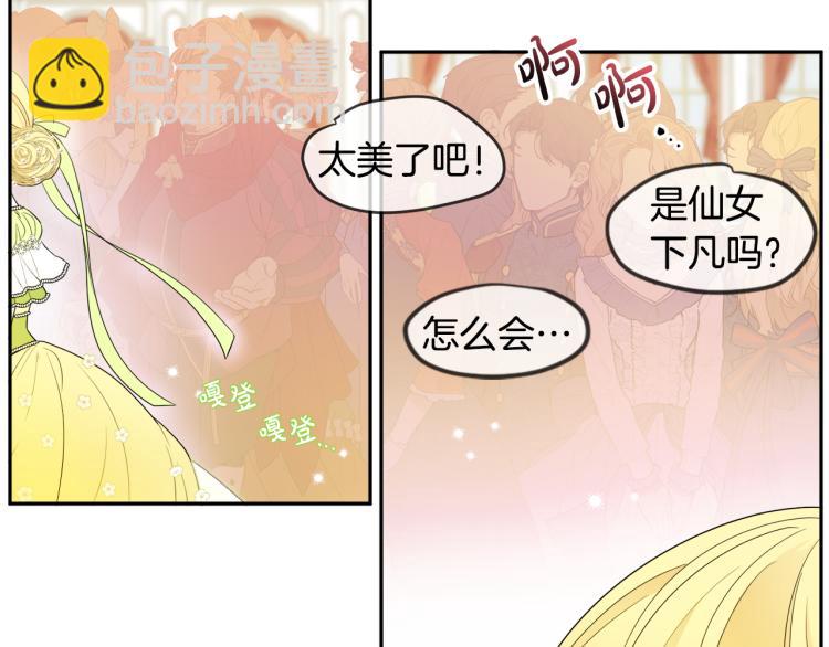 《人间清醒小姐妹》第29话 月下共舞 第3页