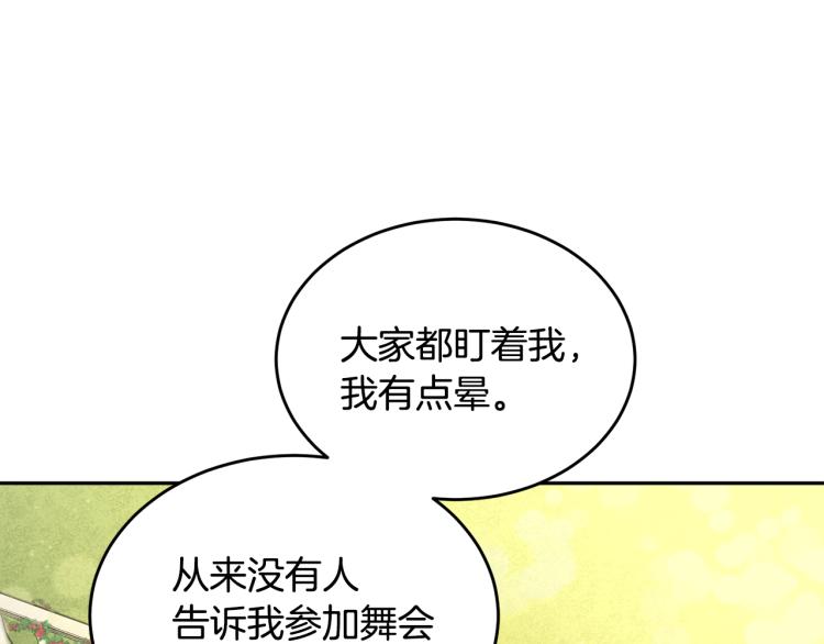 《人间清醒小姐妹》第29话 月下共舞 第41页