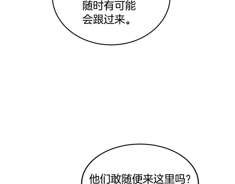 《人间清醒小姐妹》第29话 月下共舞 第44页