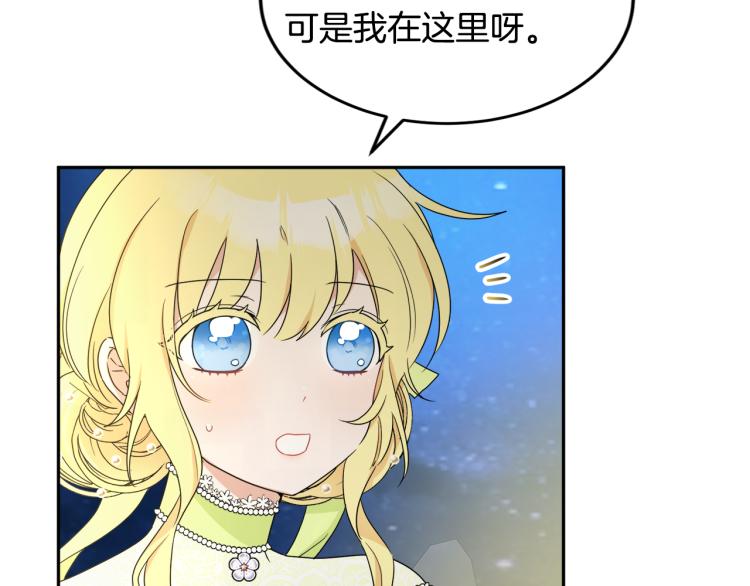 《人间清醒小姐妹》第29话 月下共舞 第45页