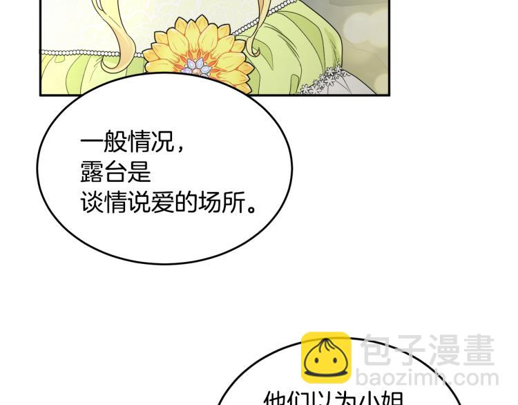 《人间清醒小姐妹》第29话 月下共舞 第46页