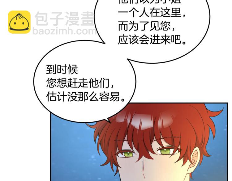 《人间清醒小姐妹》第29话 月下共舞 第47页