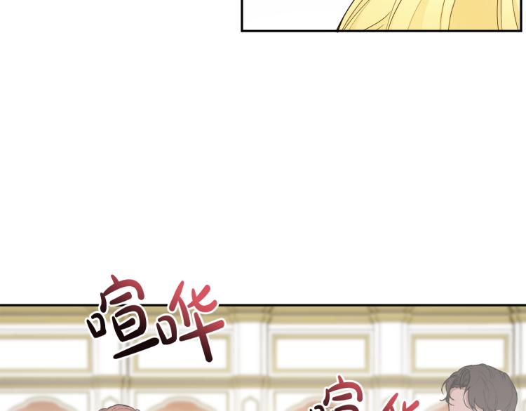 《人间清醒小姐妹》第29话 月下共舞 第4页