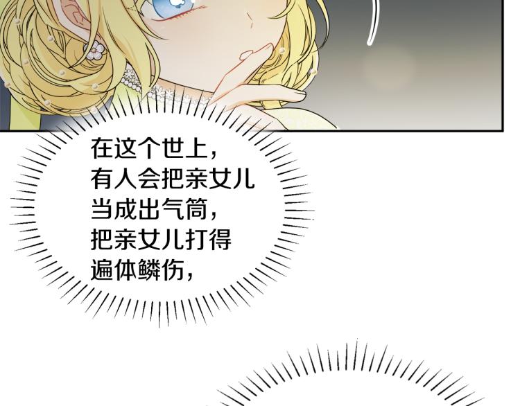 《人间清醒小姐妹》第29话 月下共舞 第50页