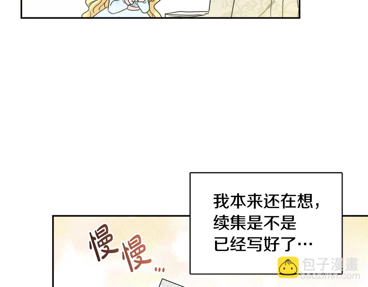 《人间清醒小姐妹》第36话 幕后主人 第12页