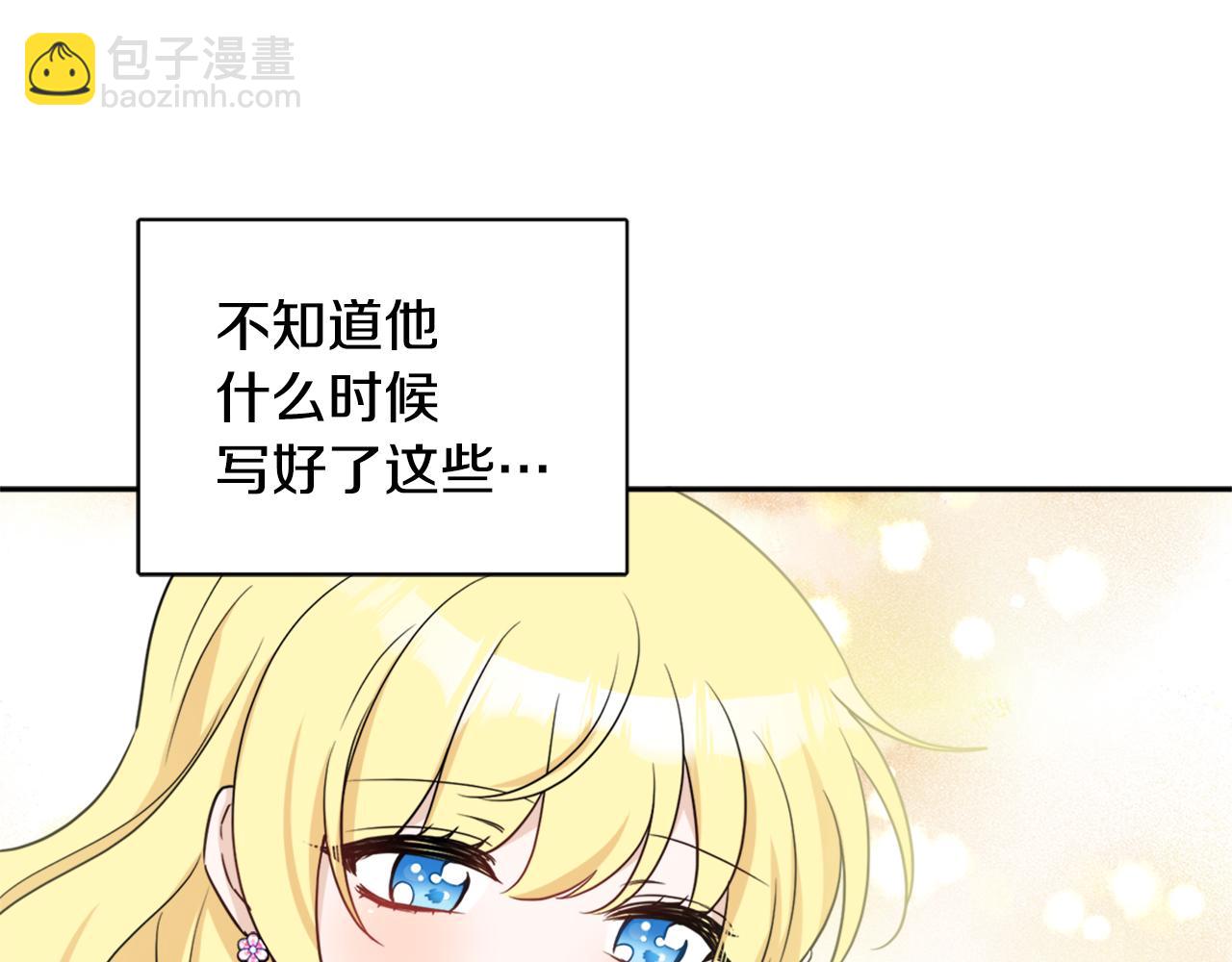 《人间清醒小姐妹》第36话 幕后主人 第14页