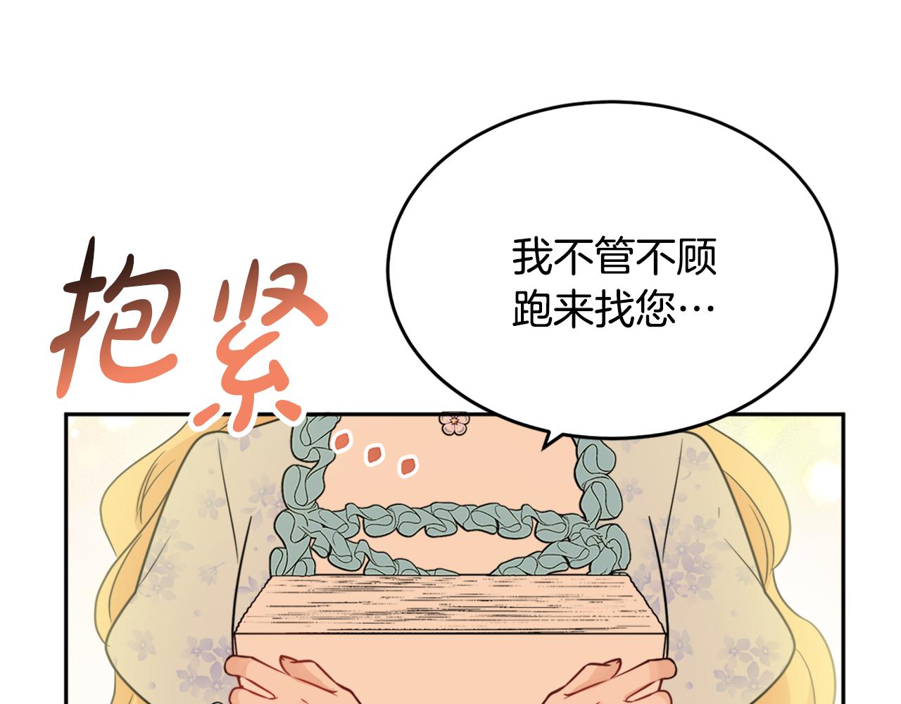 《人间清醒小姐妹》第36话 幕后主人 第16页