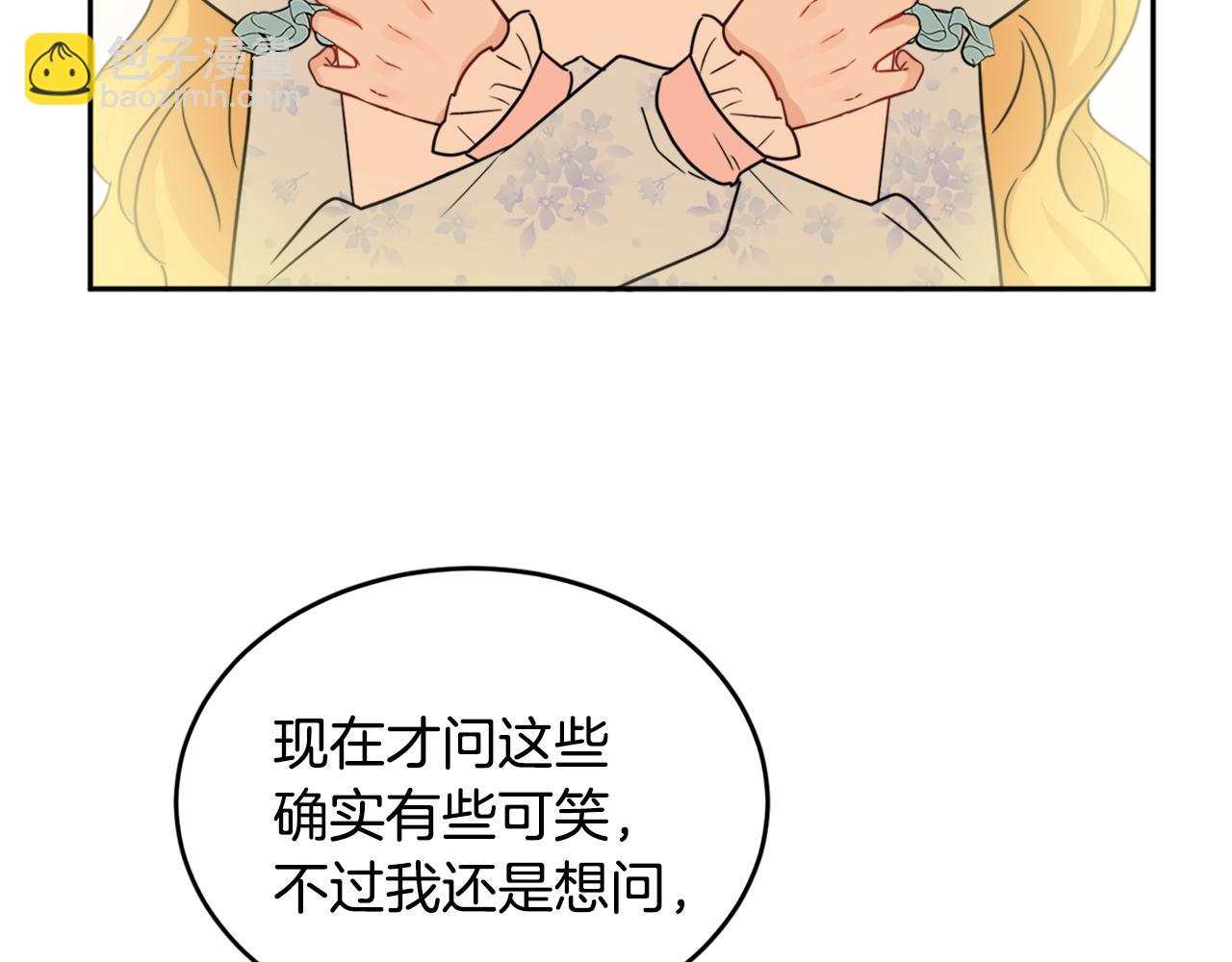 《人间清醒小姐妹》第36话 幕后主人 第17页