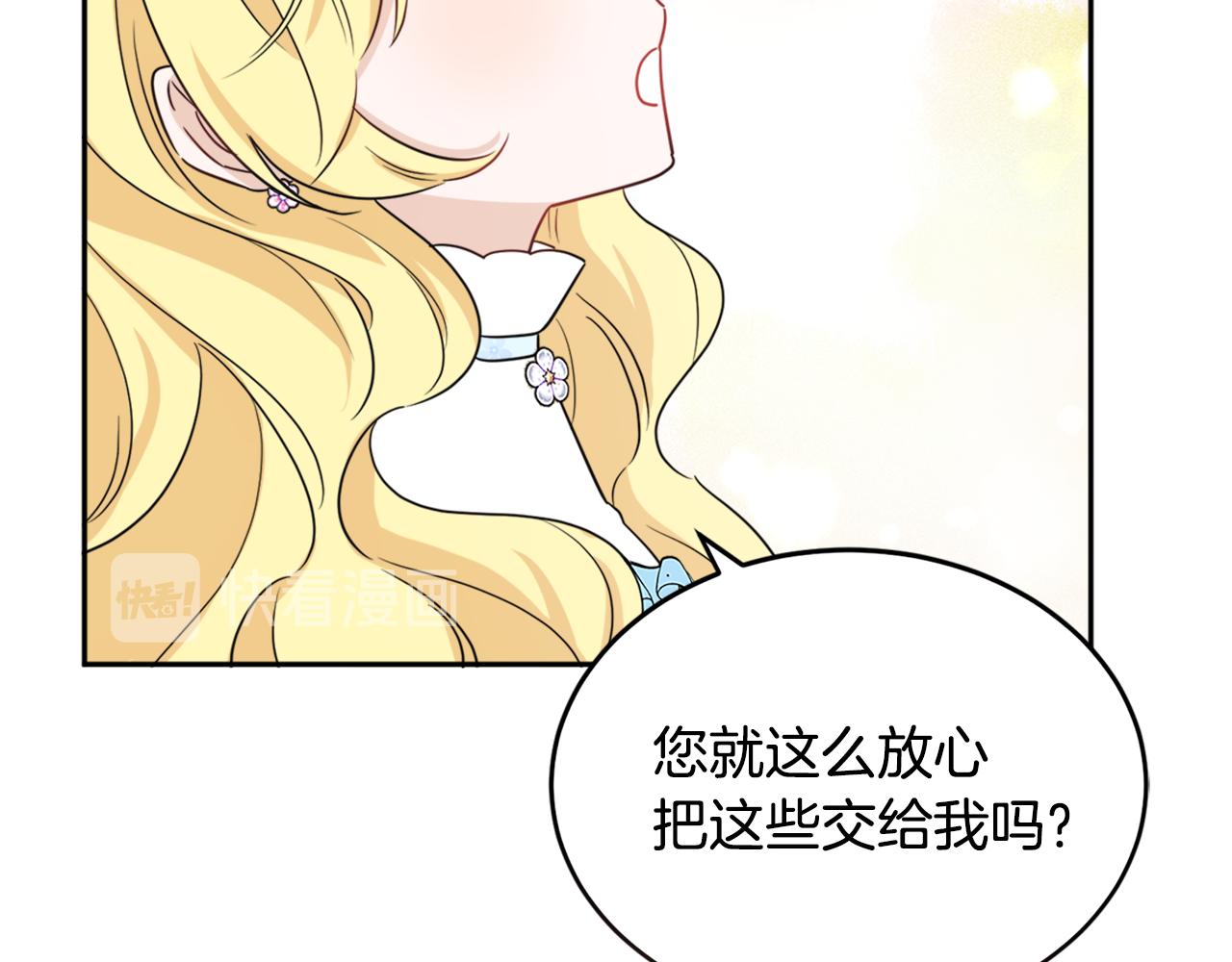 《人间清醒小姐妹》第36话 幕后主人 第19页