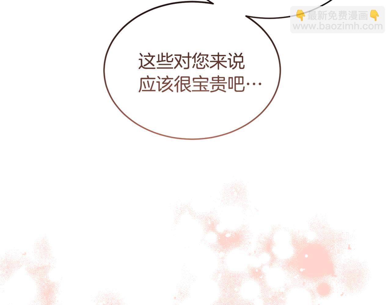 《人间清醒小姐妹》第36话 幕后主人 第20页