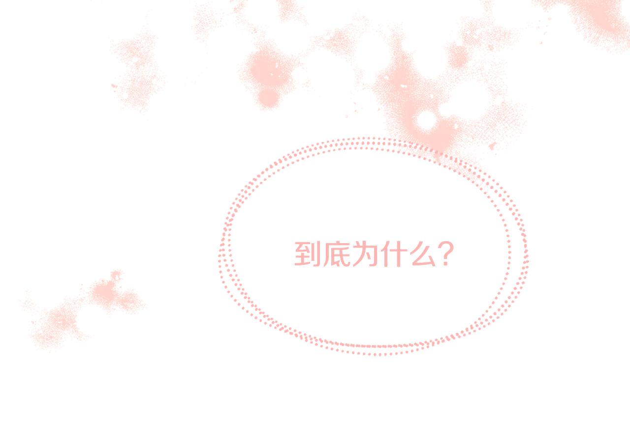《人间清醒小姐妹》第36话 幕后主人 第26页