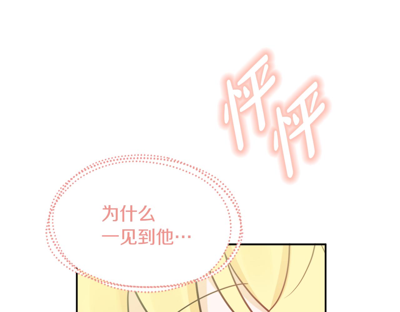 《人间清醒小姐妹》第36话 幕后主人 第27页