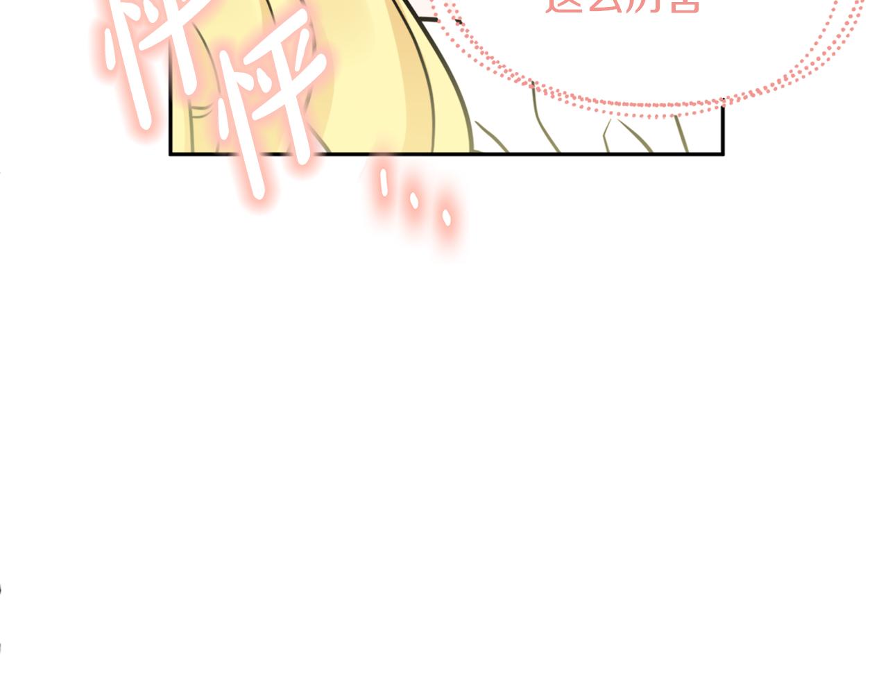 《人间清醒小姐妹》第36话 幕后主人 第29页