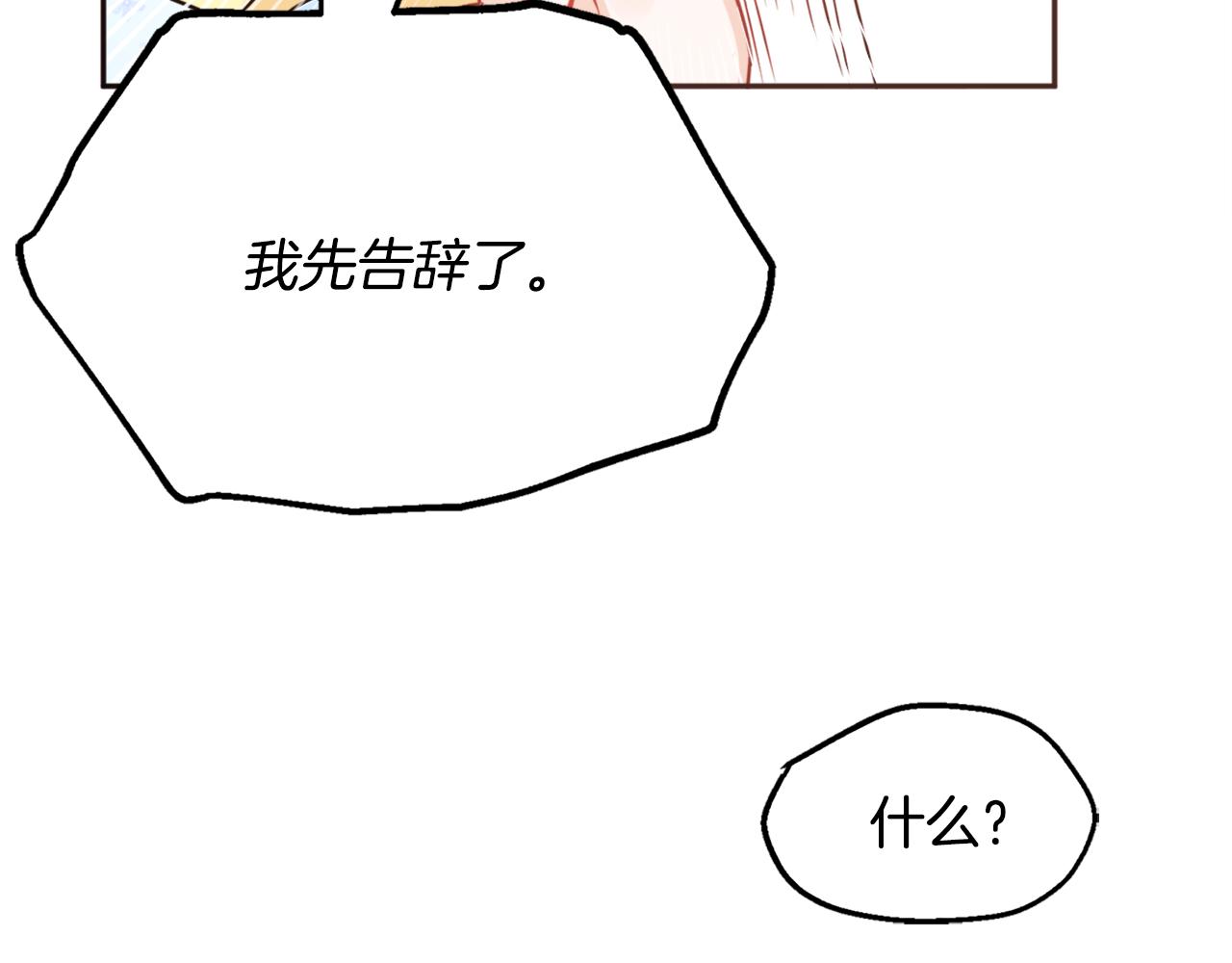 《人间清醒小姐妹》第36话 幕后主人 第34页