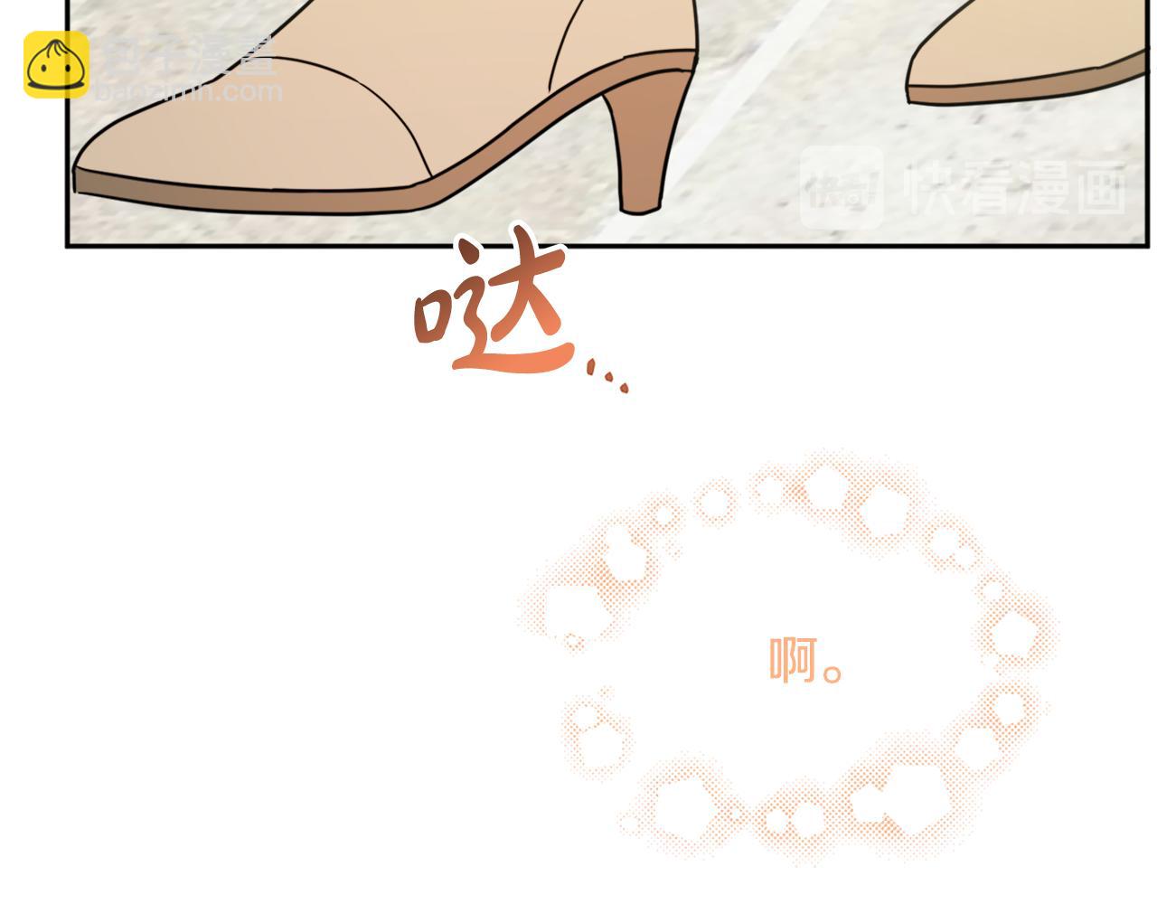 《人间清醒小姐妹》第36话 幕后主人 第43页