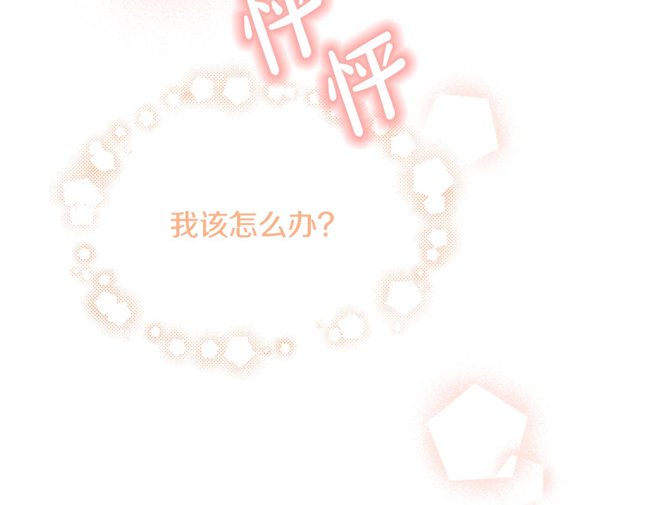 《人间清醒小姐妹》第36话 幕后主人 第46页