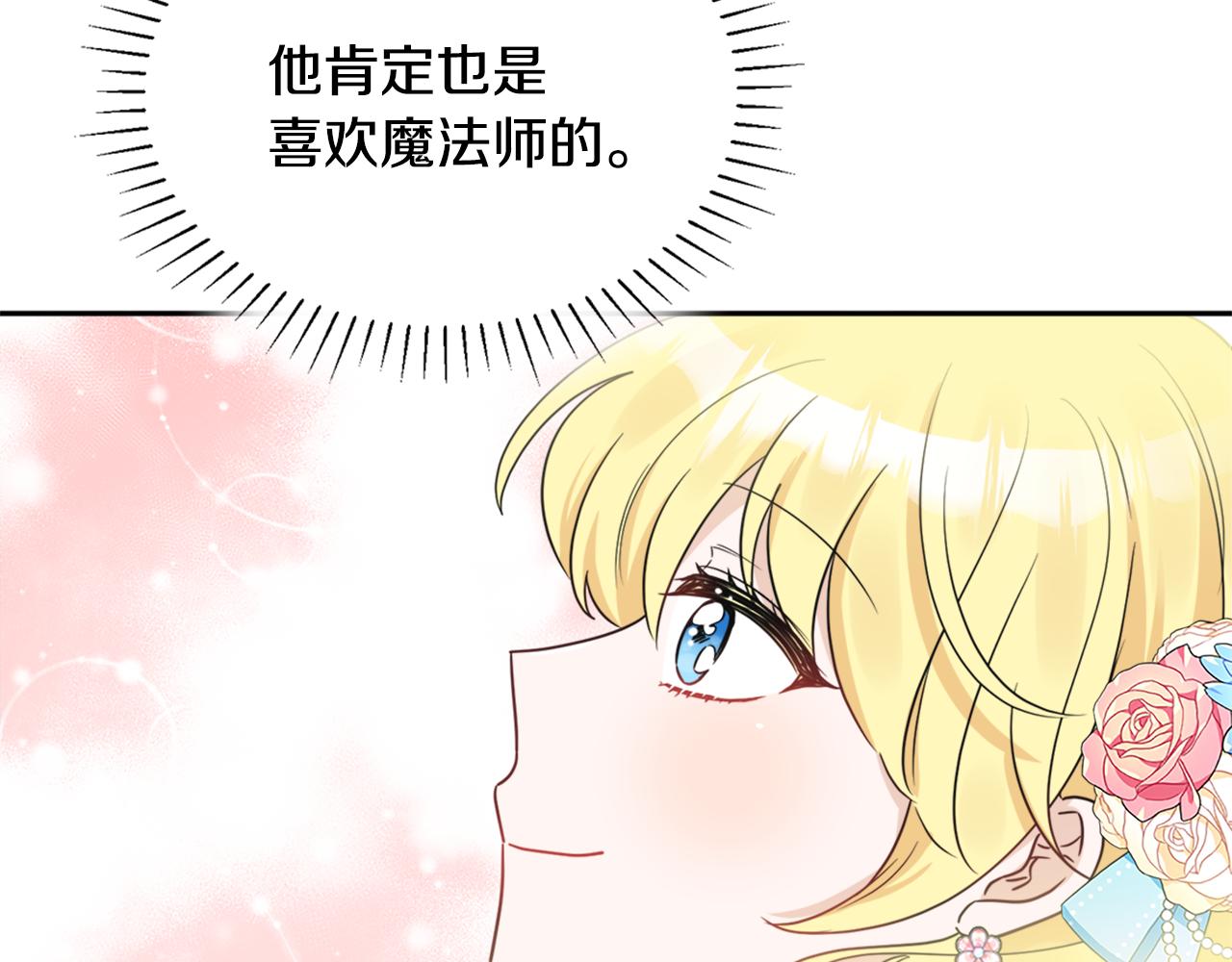 《人间清醒小姐妹》第36话 幕后主人 第7页