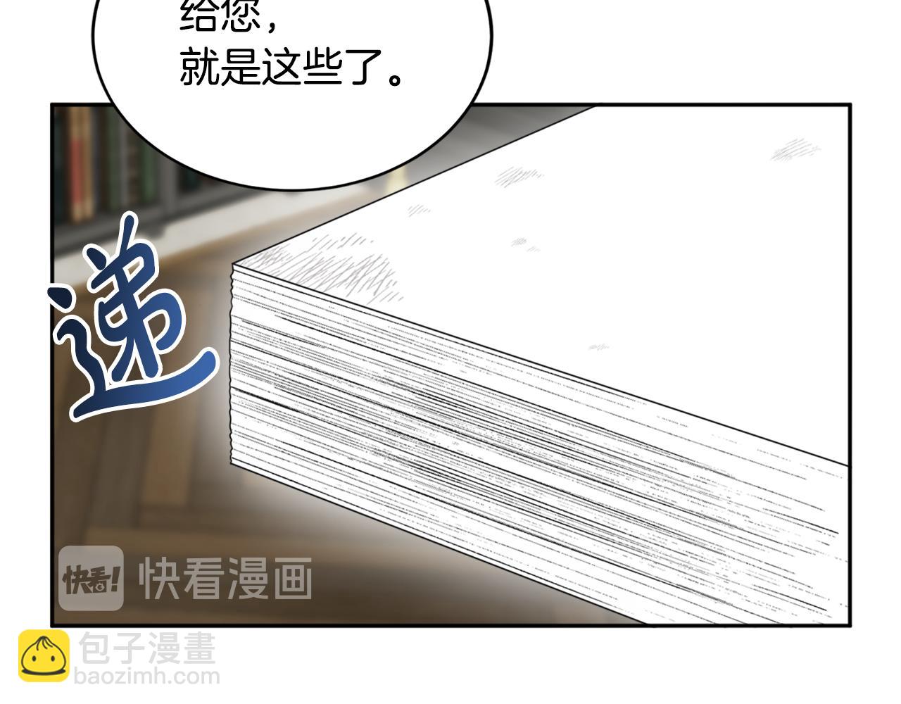 《人间清醒小姐妹》第36话 幕后主人 第9页
