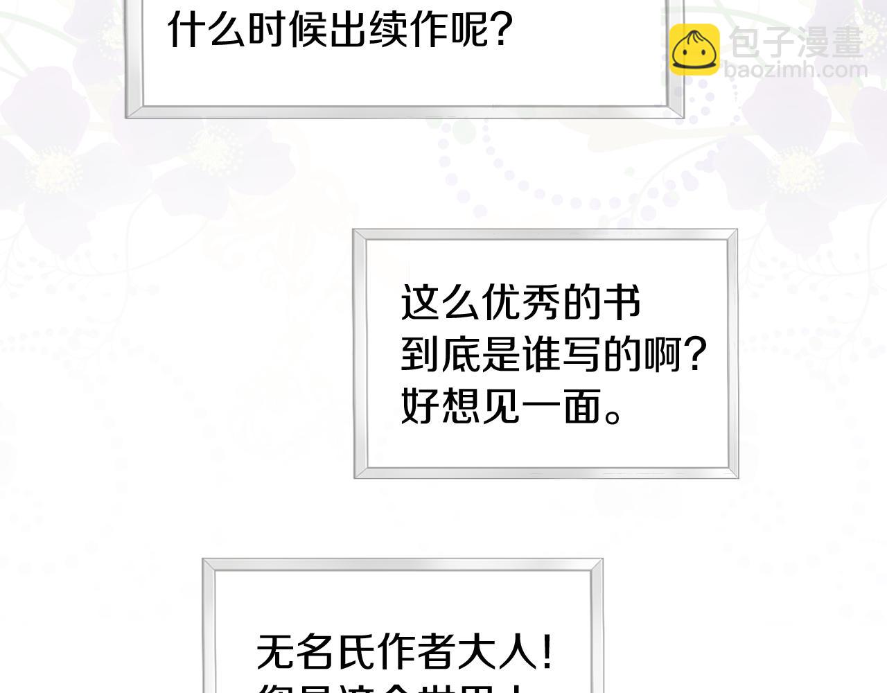 《人间清醒小姐妹》第35话 请给我原稿吧 第10页