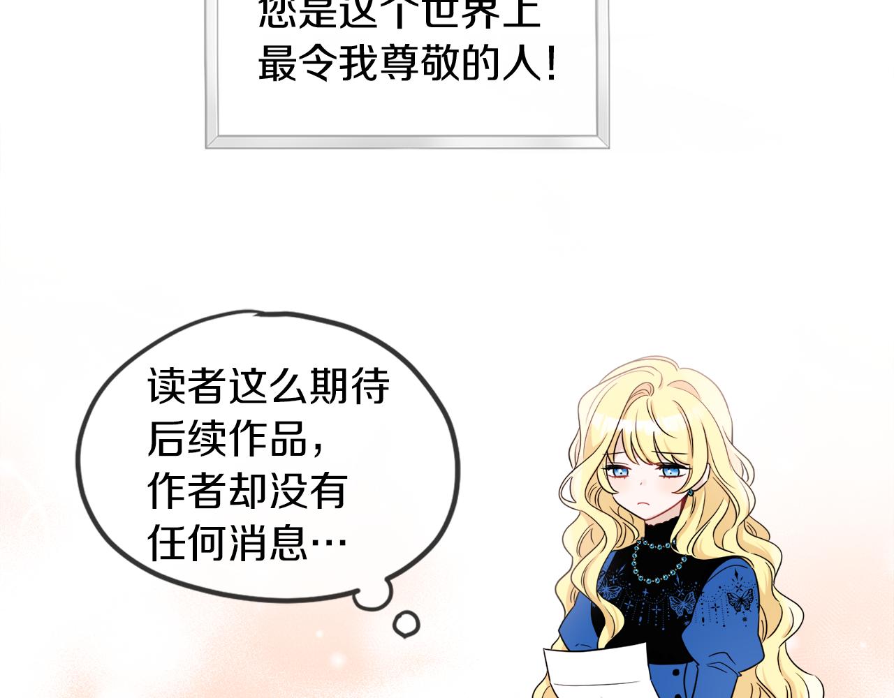 《人间清醒小姐妹》第35话 请给我原稿吧 第11页